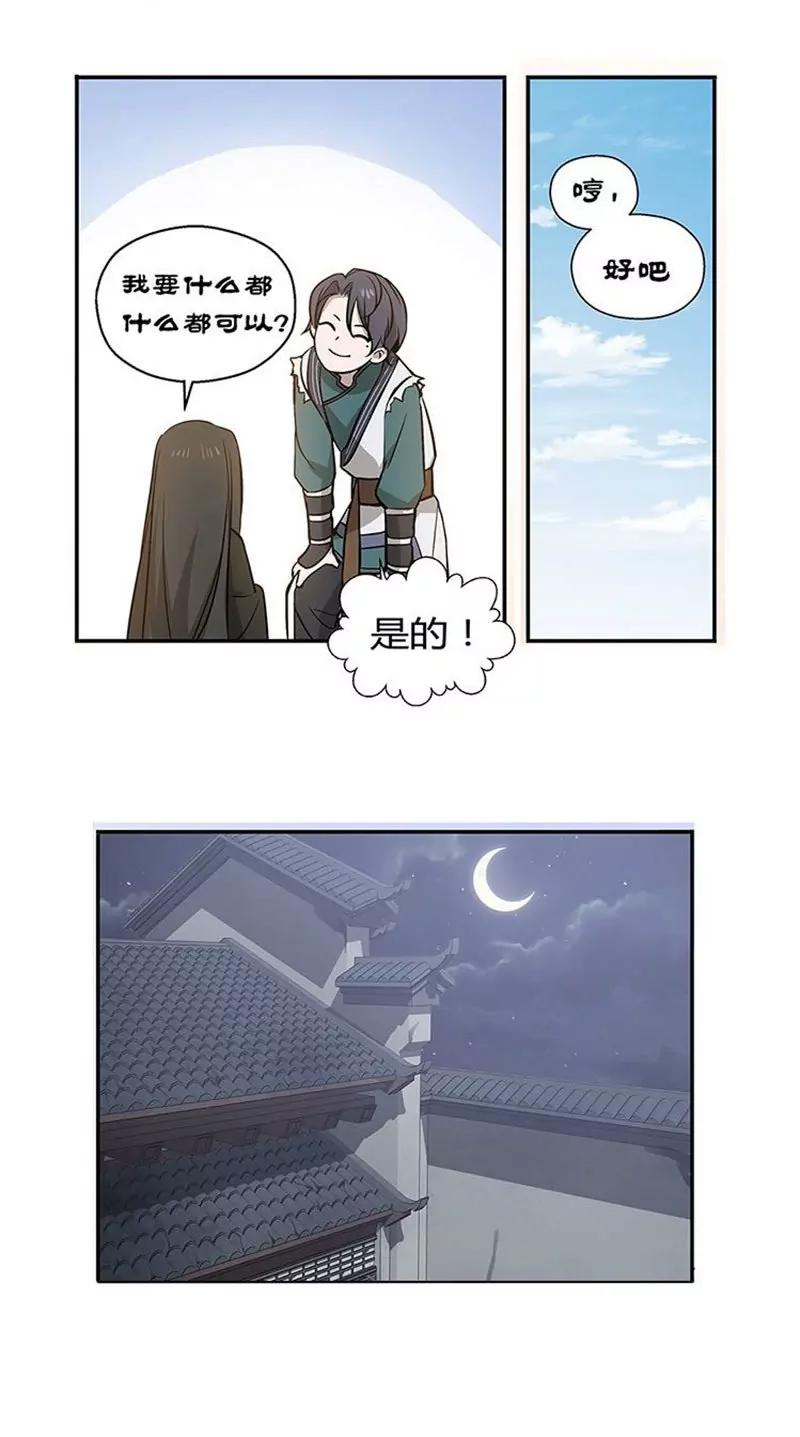 第14话 向金钱低头22