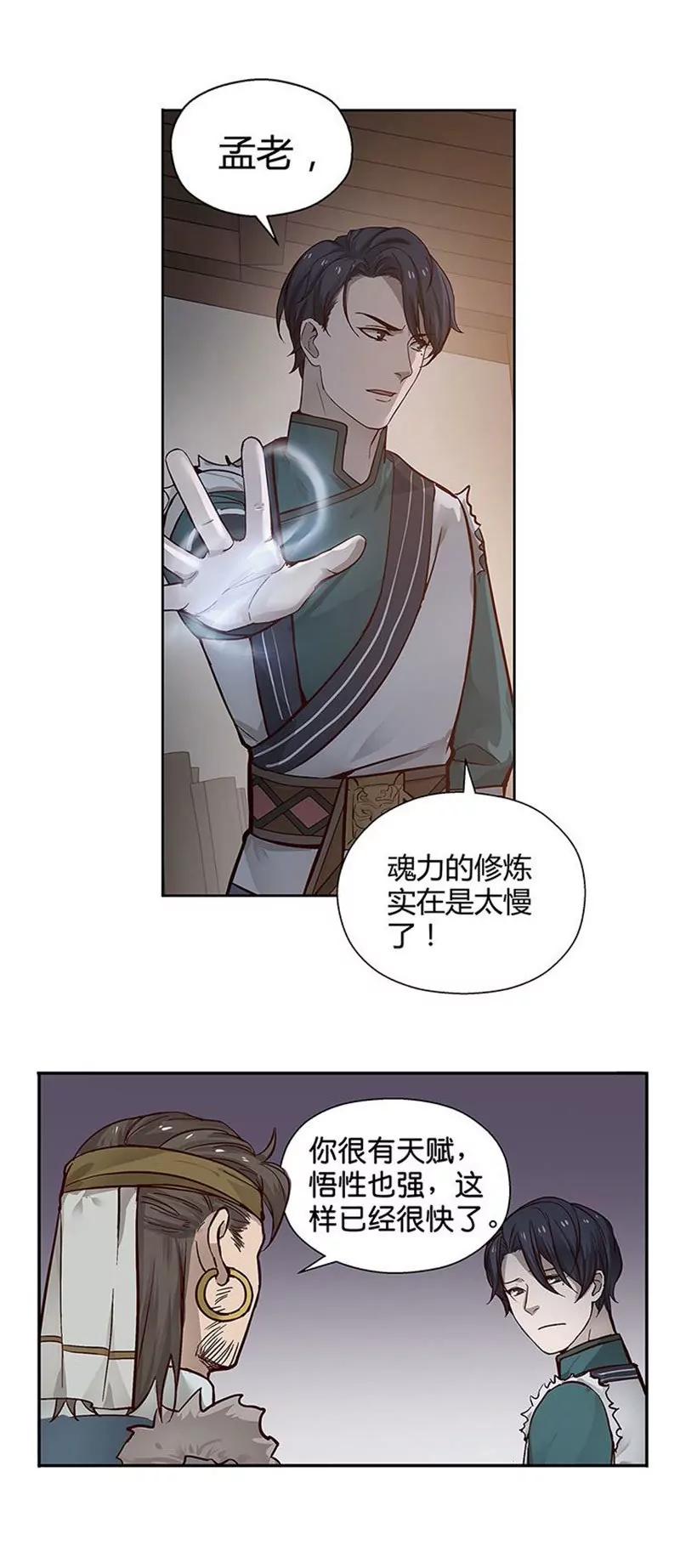 第14话 向金钱低头25