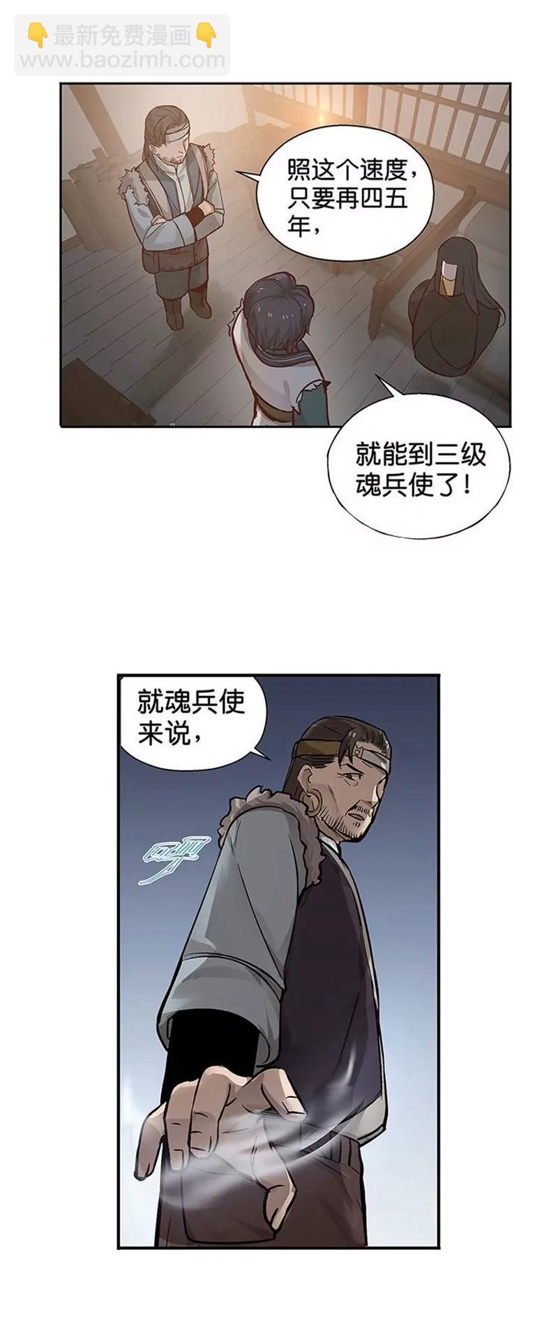 第14话 向金钱低头26