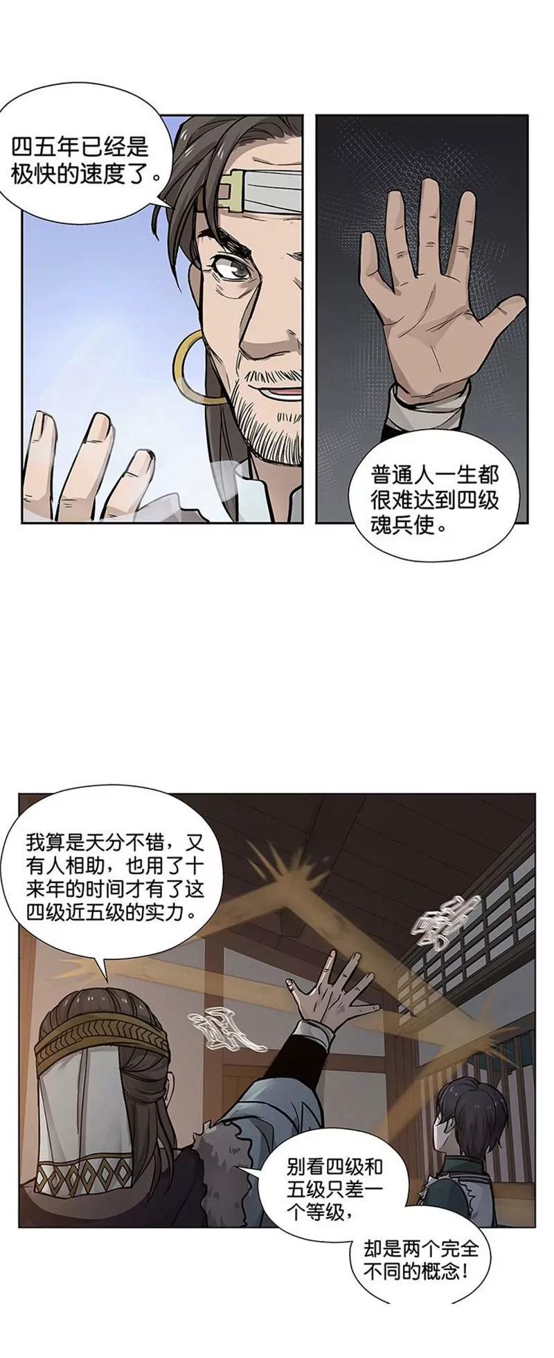 第14话 向金钱低头27