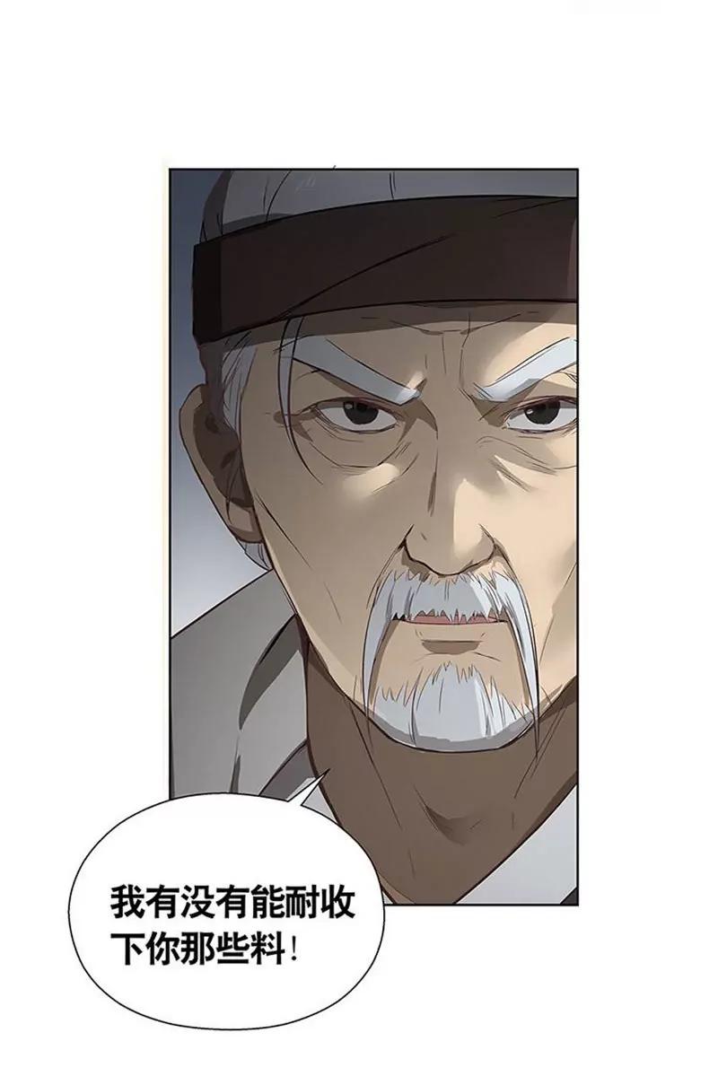 第14话 向金钱低头3