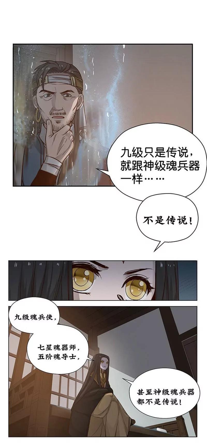 第14话 向金钱低头31