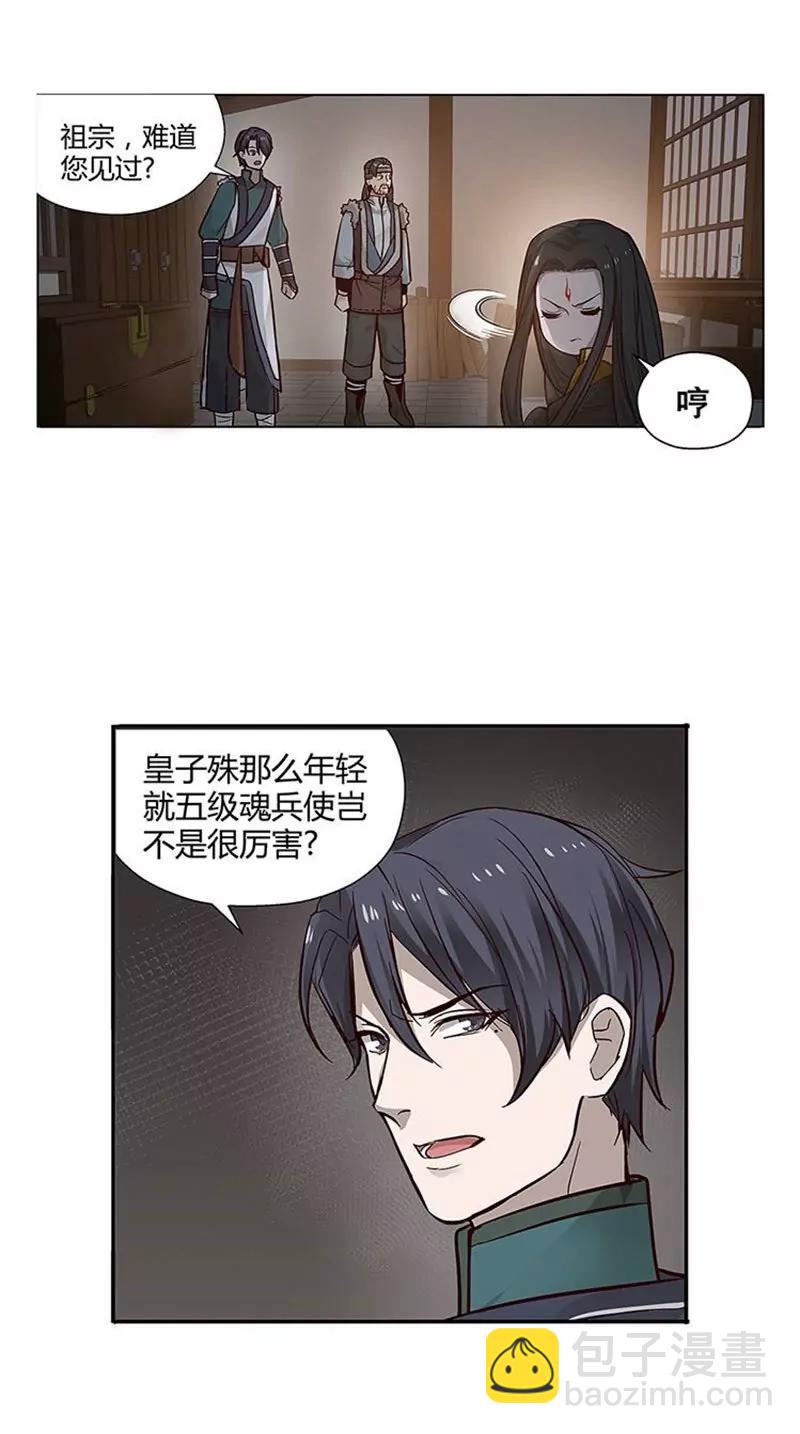 第14话 向金钱低头32