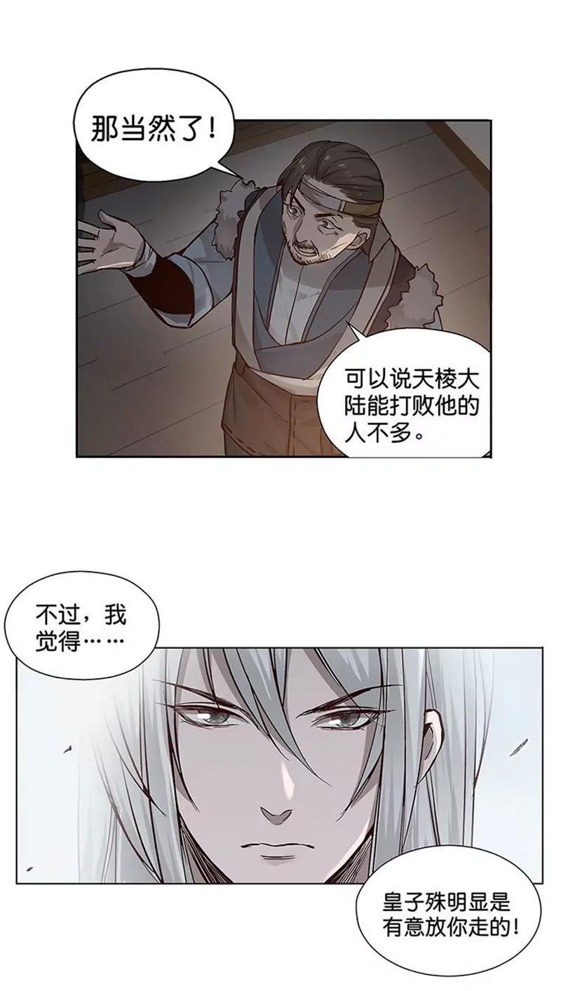 第14话 向金钱低头33