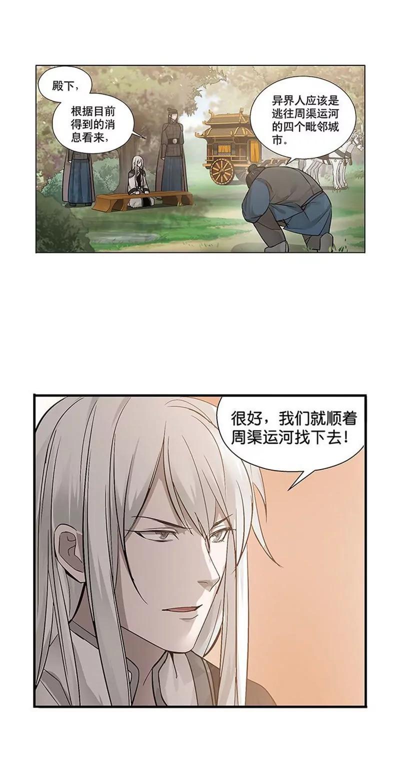 第14话 向金钱低头34