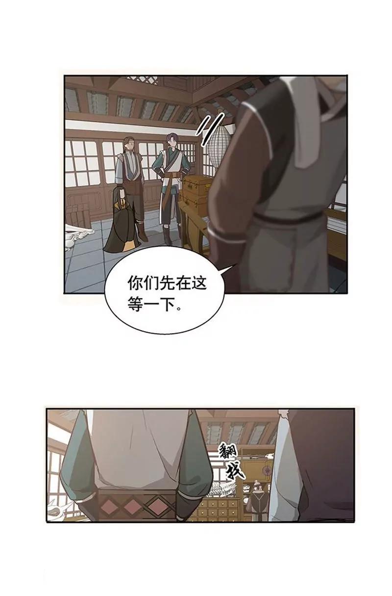 第14话 向金钱低头4
