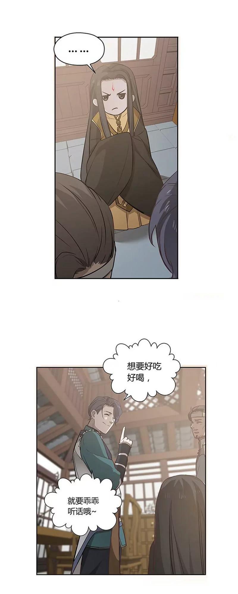 第14话 向金钱低头6