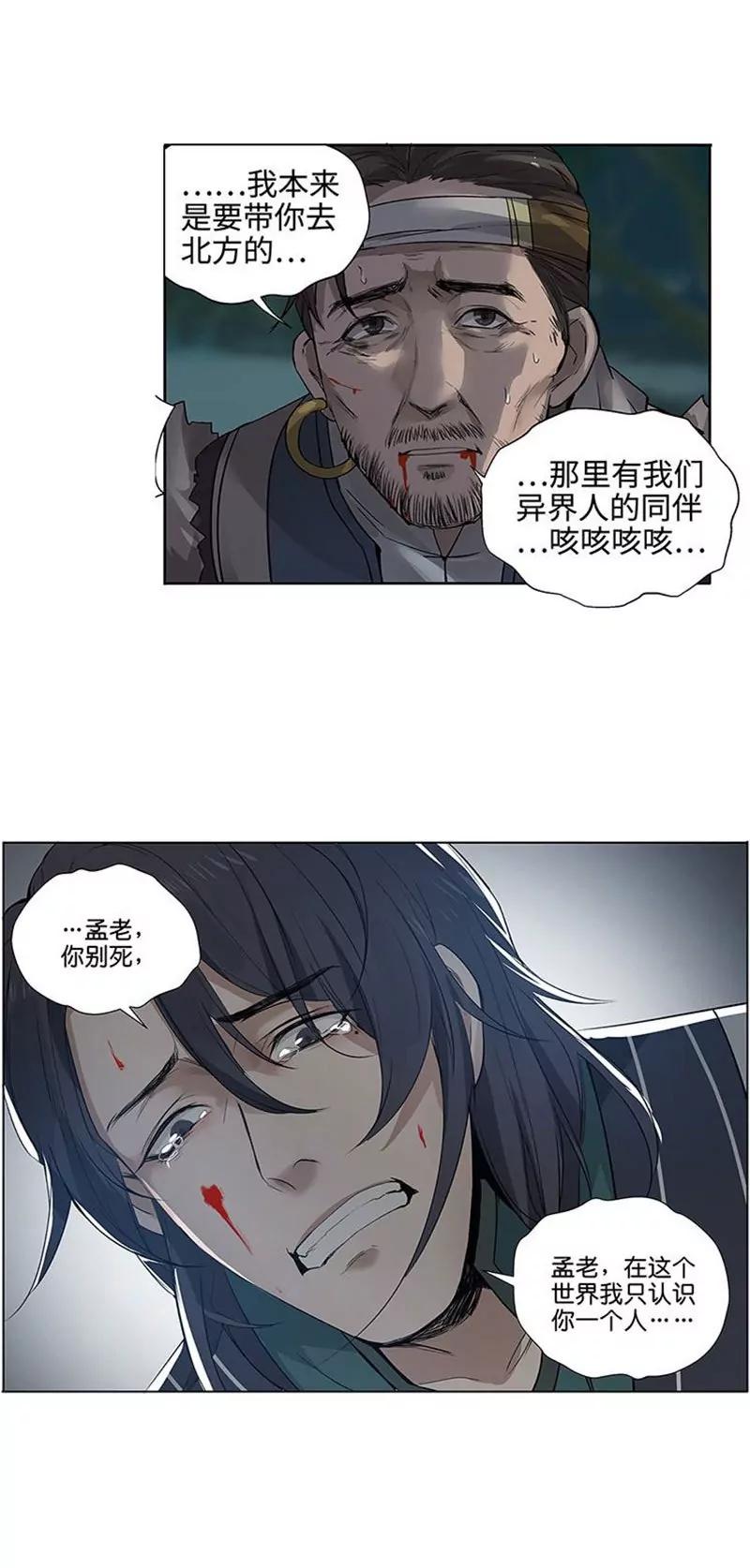 第20话 突如其来的离别5