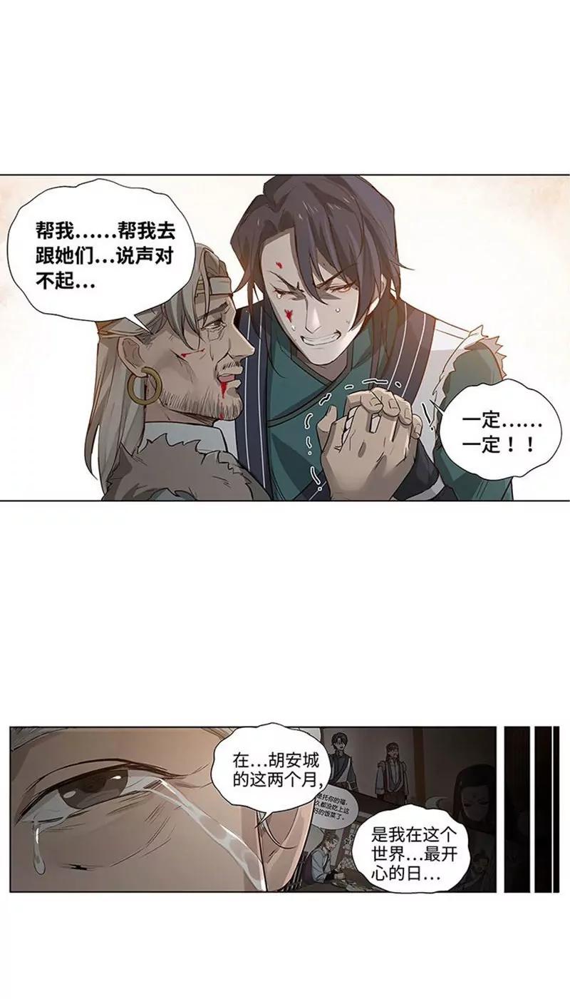 第20话 突如其来的离别9