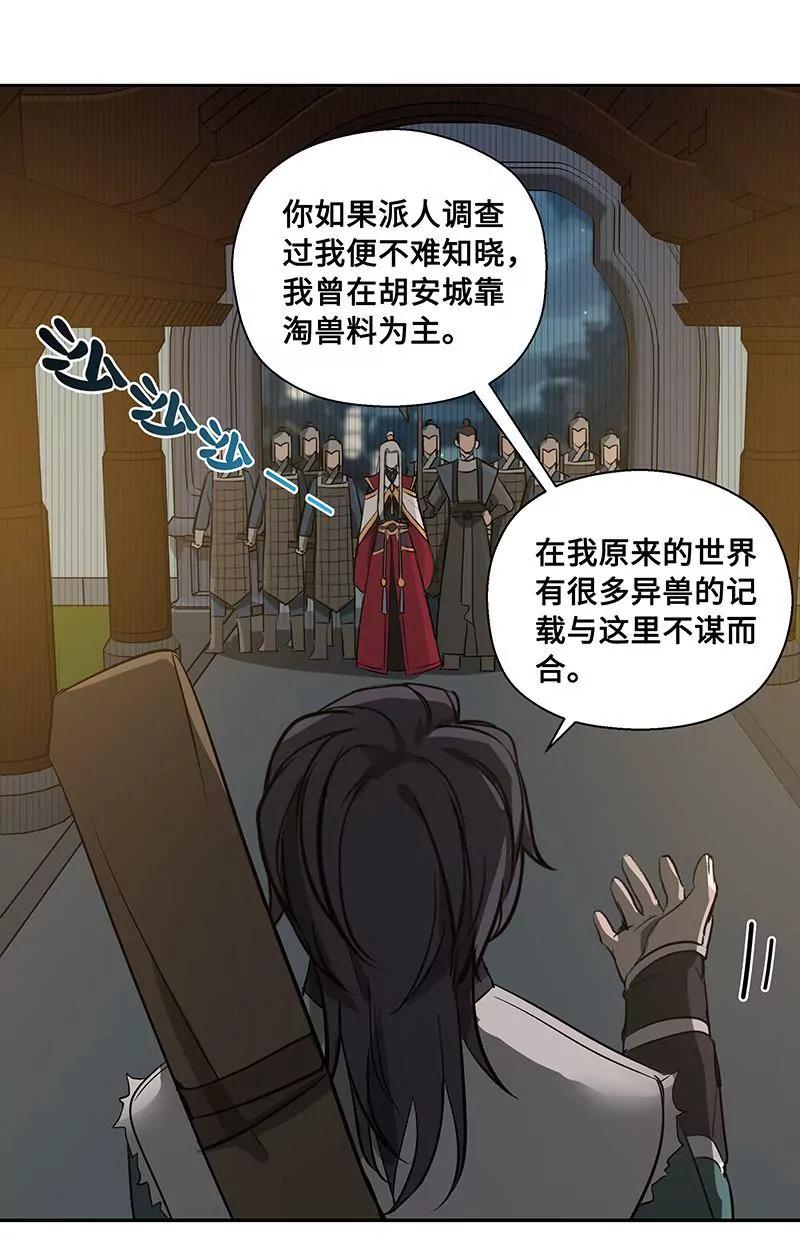 第26话 一线生机（上）2