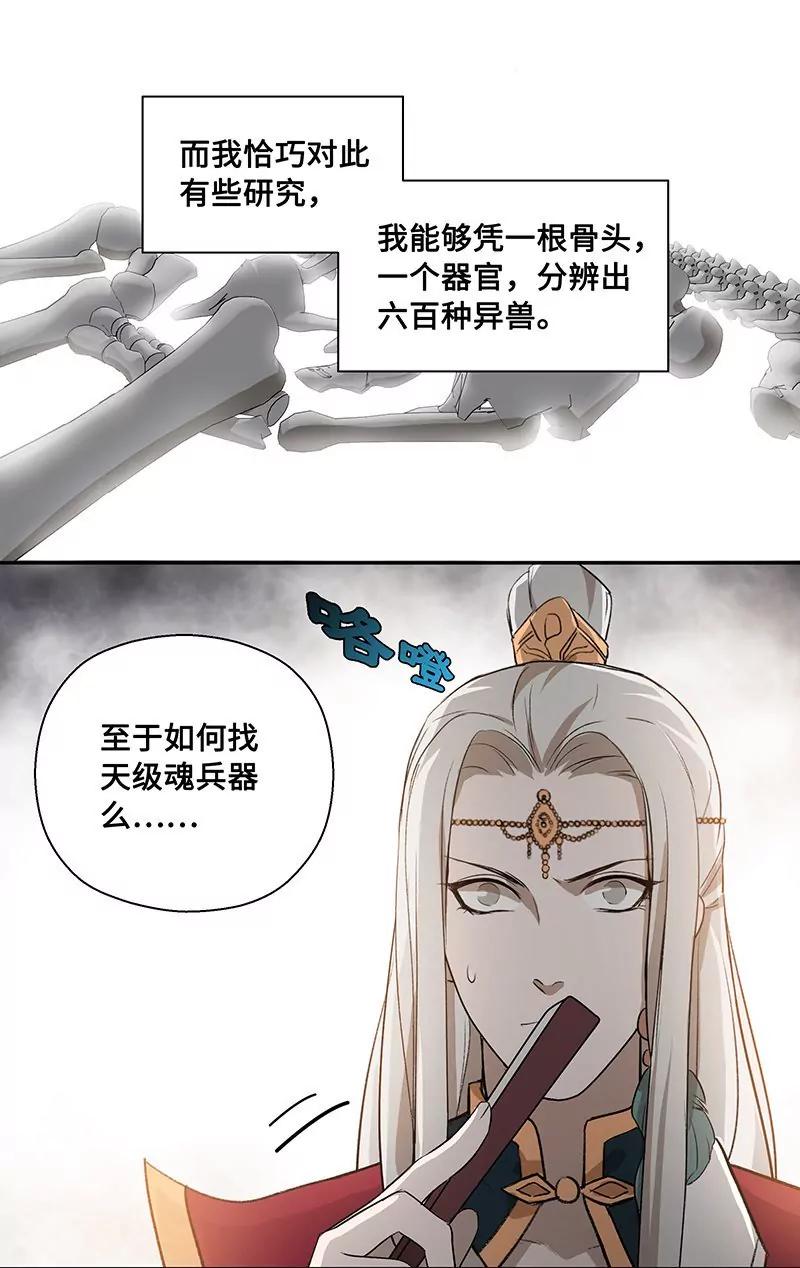 第26话 一线生机（上）3