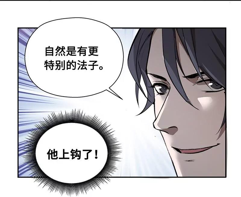 第26话 一线生机（上）4