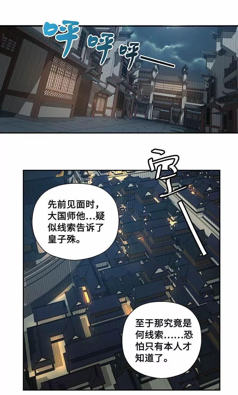 第26话 一线生机（上）7