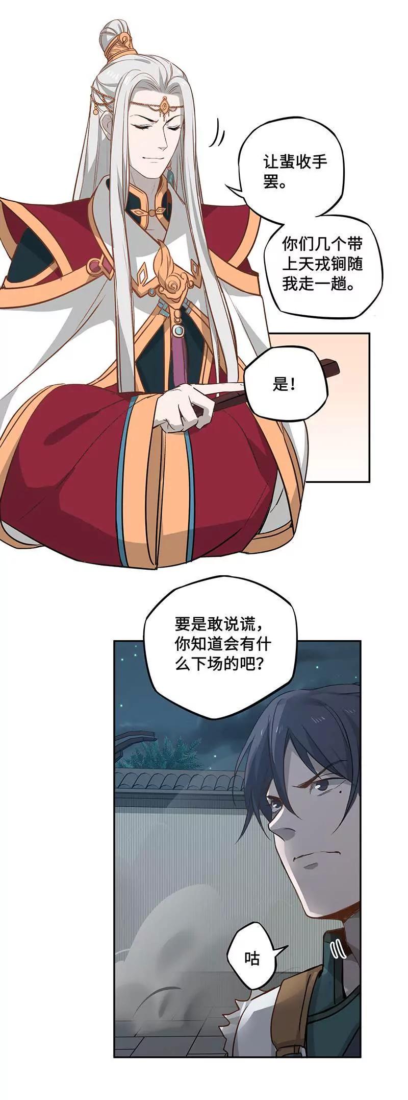 第26话 一线生机（上）8
