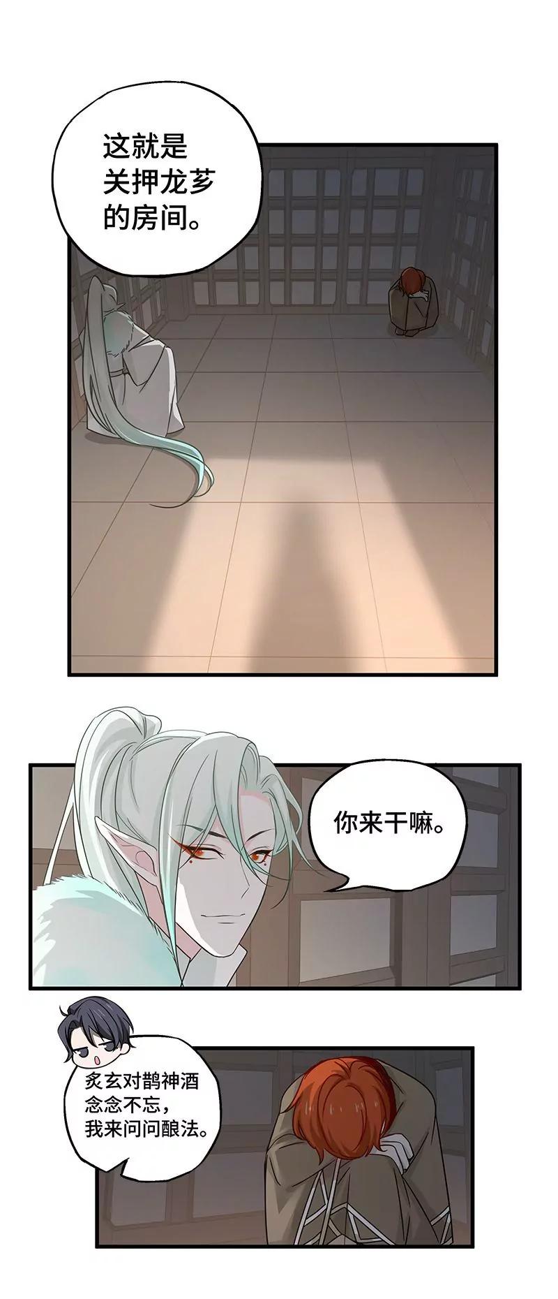 第38话 来做个交易（上）10
