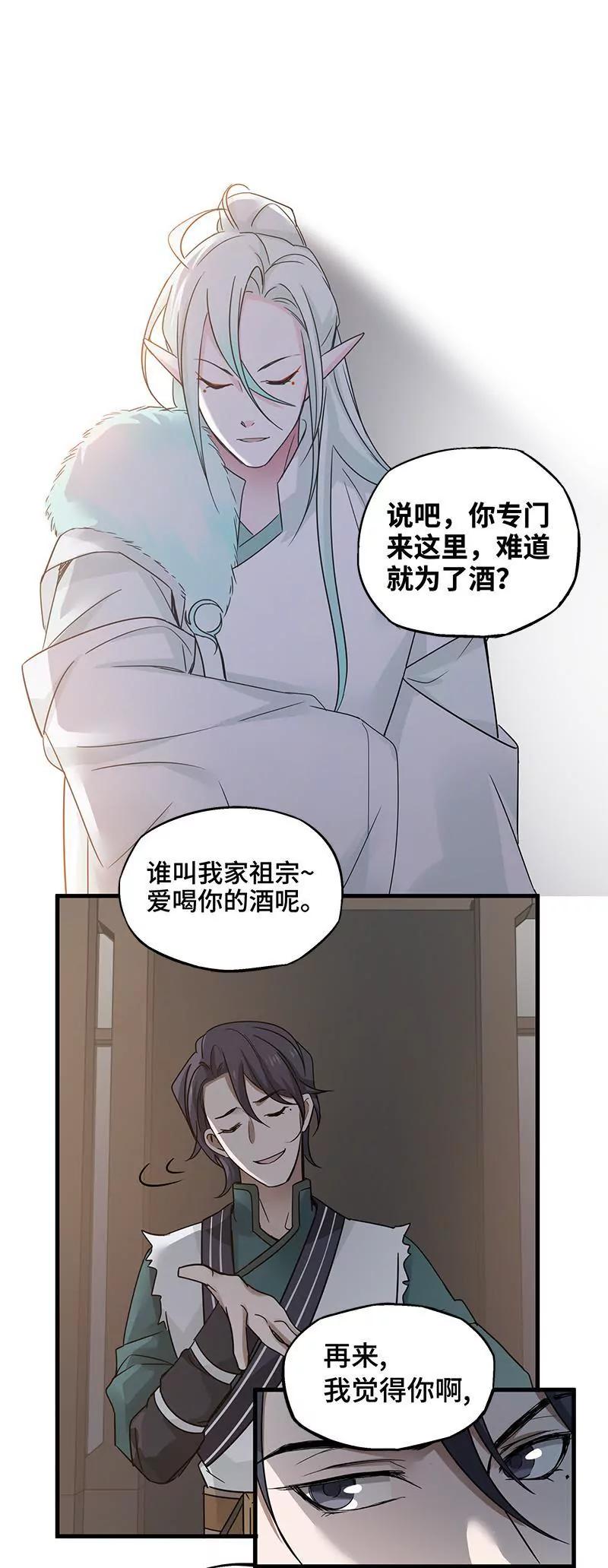 第38话 来做个交易（上）11