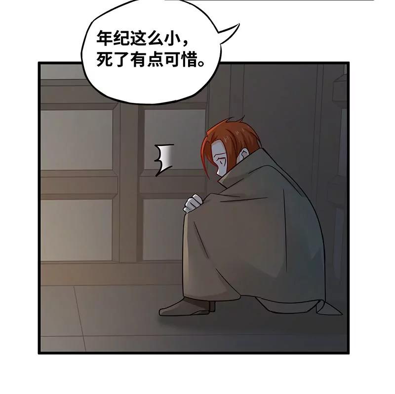 第38话 来做个交易（上）12