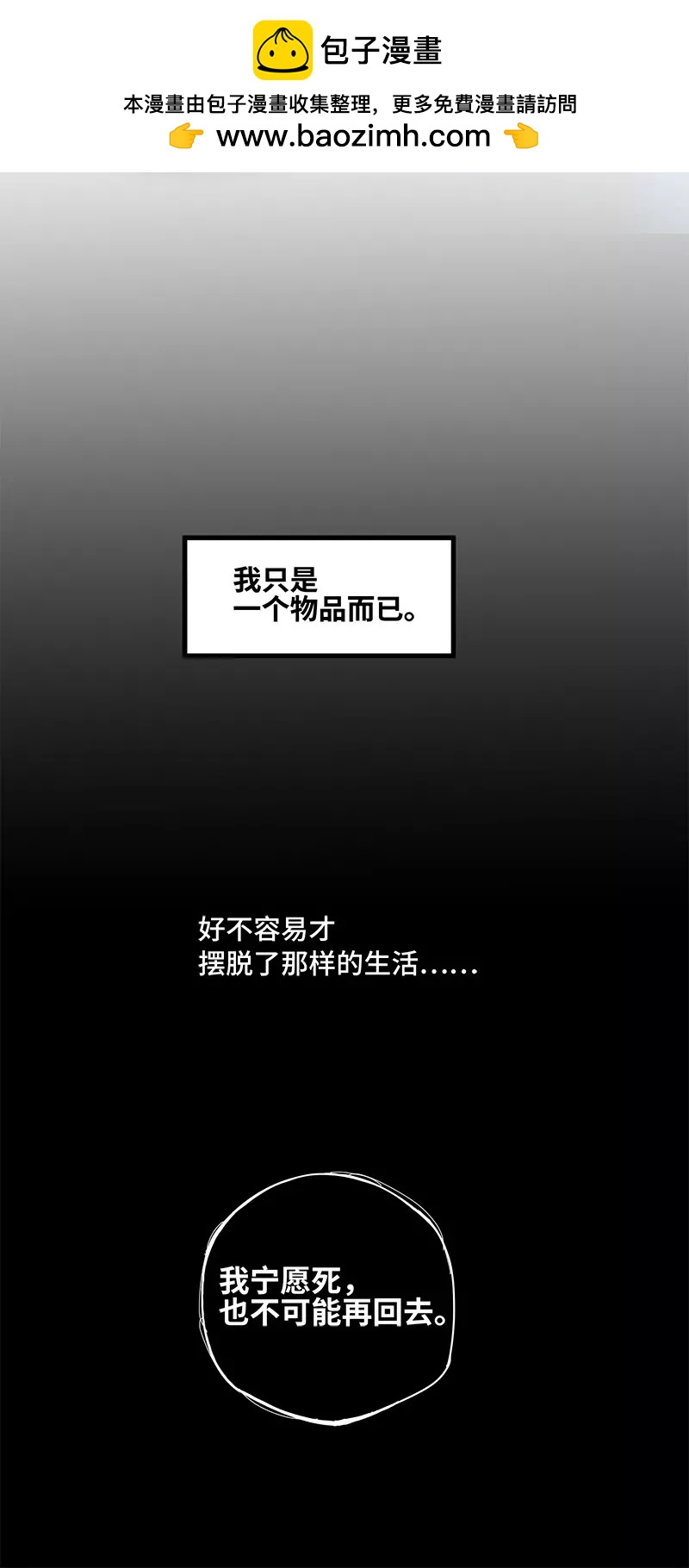 第38话 来做个交易（上）15