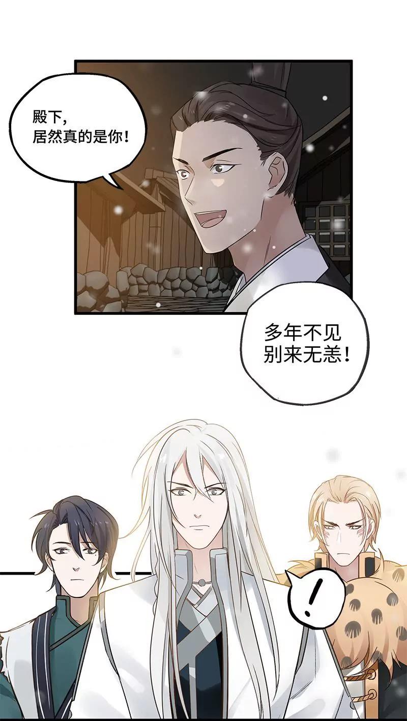 第38话 来做个交易（上）2