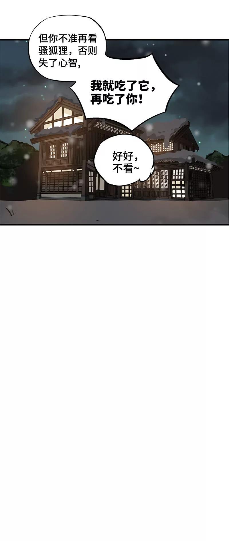 第38话 来做个交易（上）21