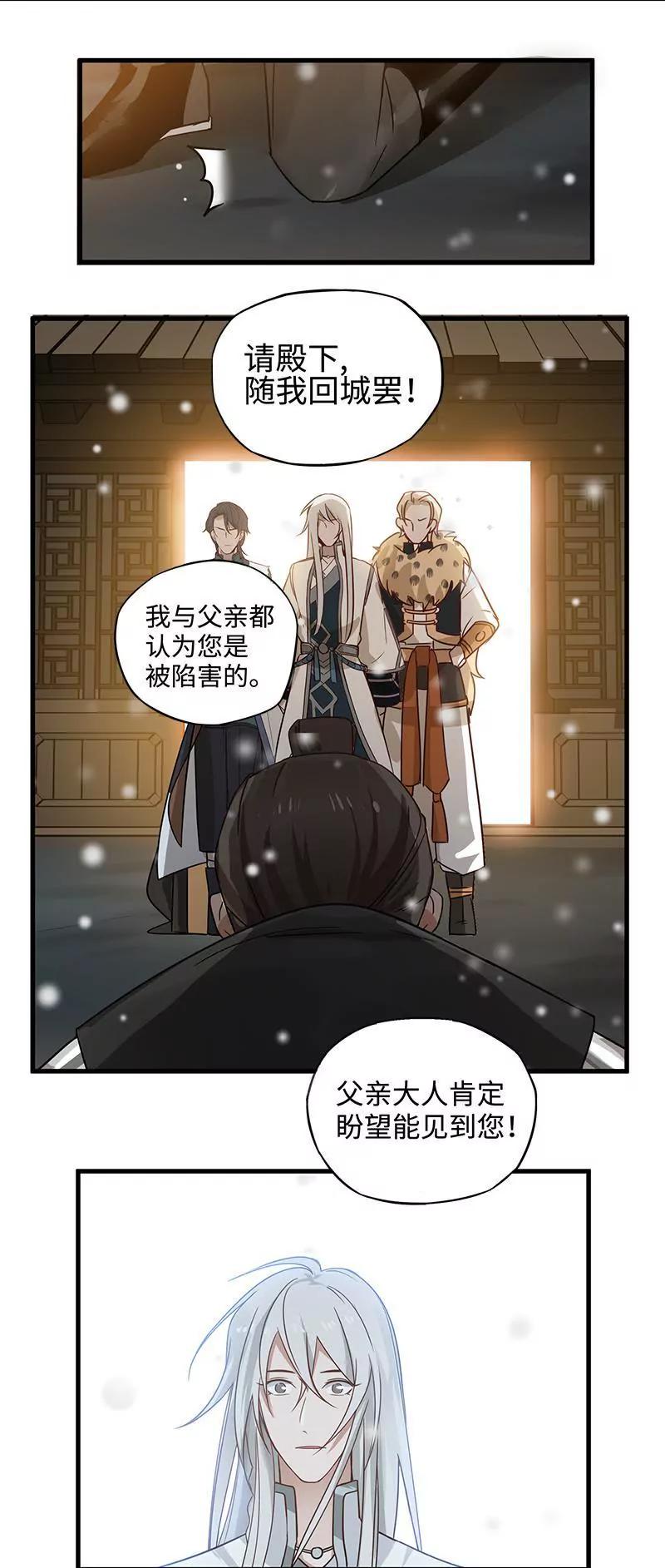 第38话 来做个交易（上）3