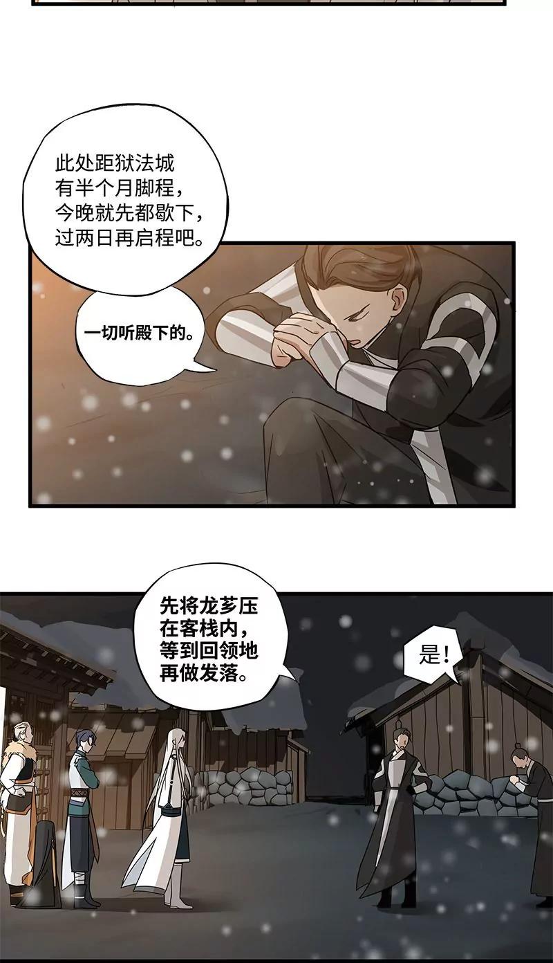 第38话 来做个交易（上）5
