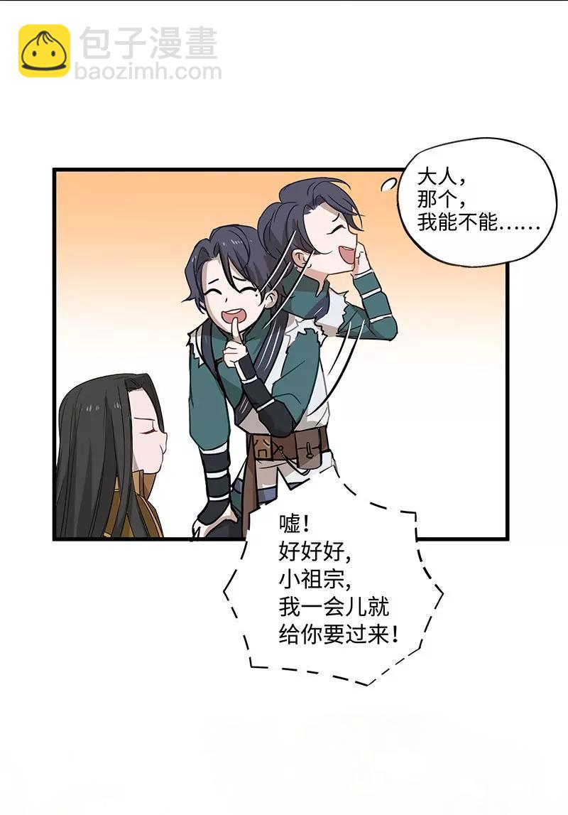 第38话 来做个交易（上）7