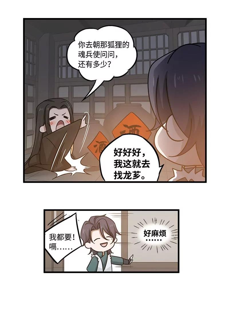 第38话 来做个交易（上）9