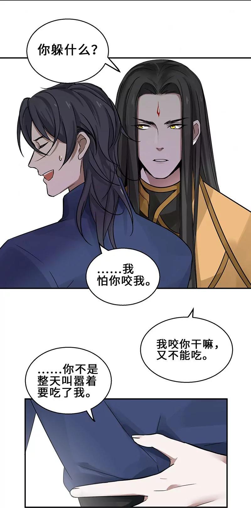 第40话 传说中的千宿（上）10