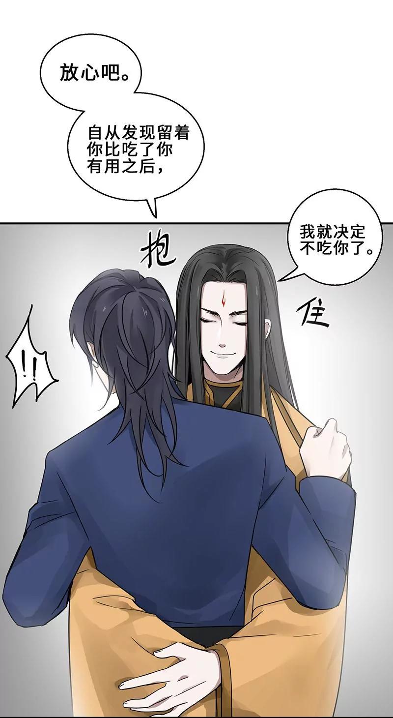 第40话 传说中的千宿（上）11