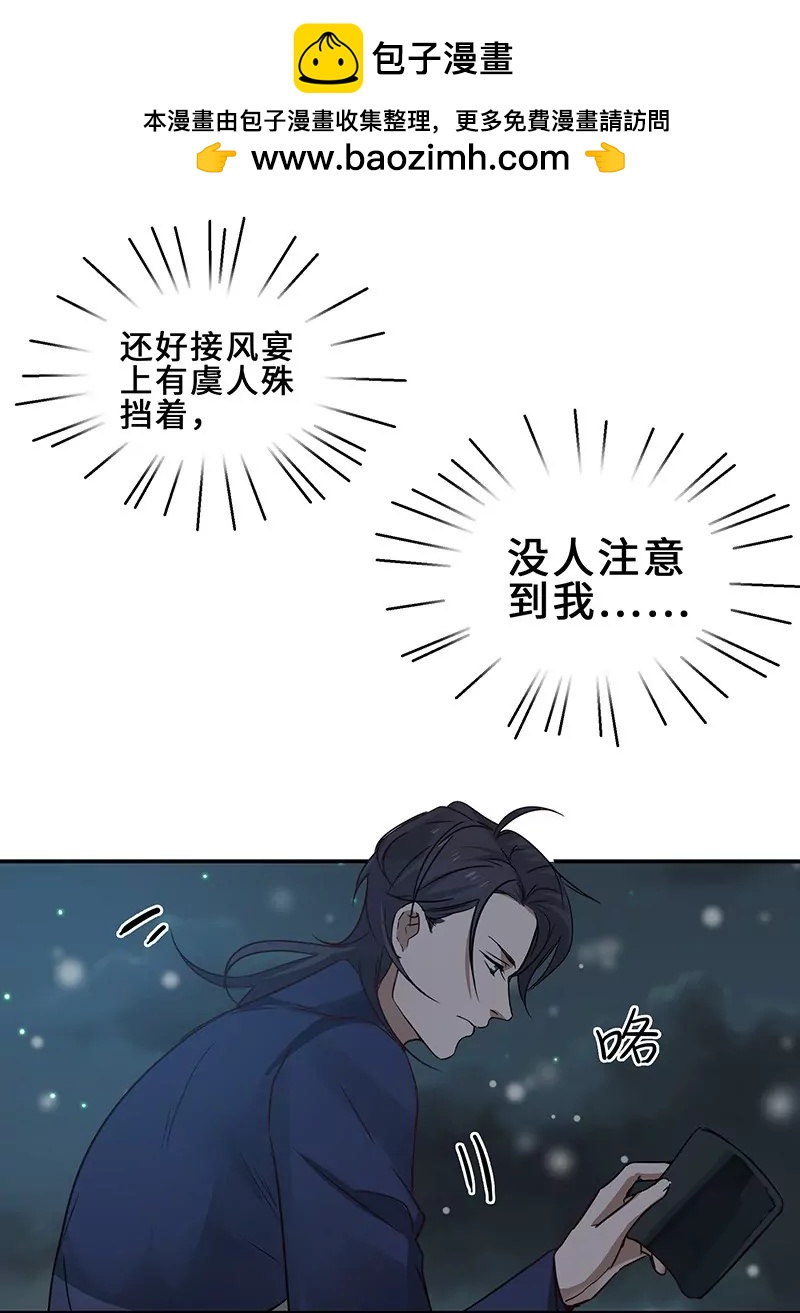 第40话 传说中的千宿（上）16