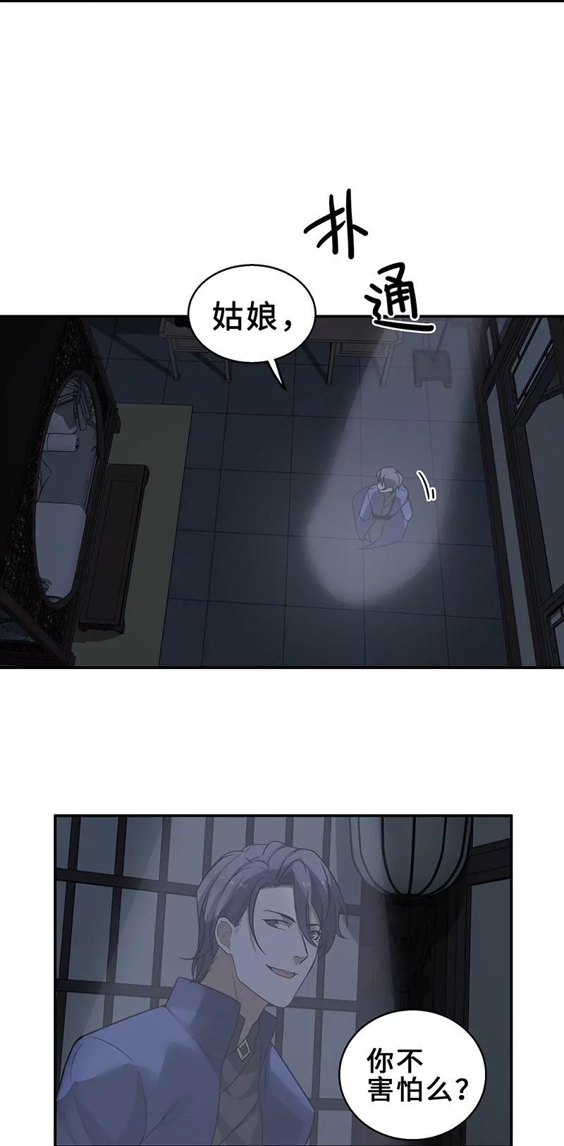 第40话 传说中的千宿（上）18
