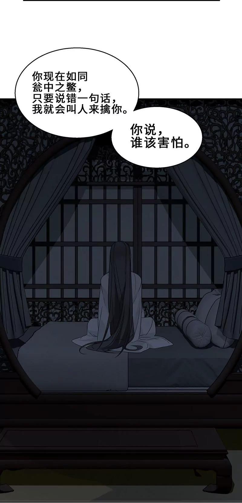 第40话 传说中的千宿（上）19