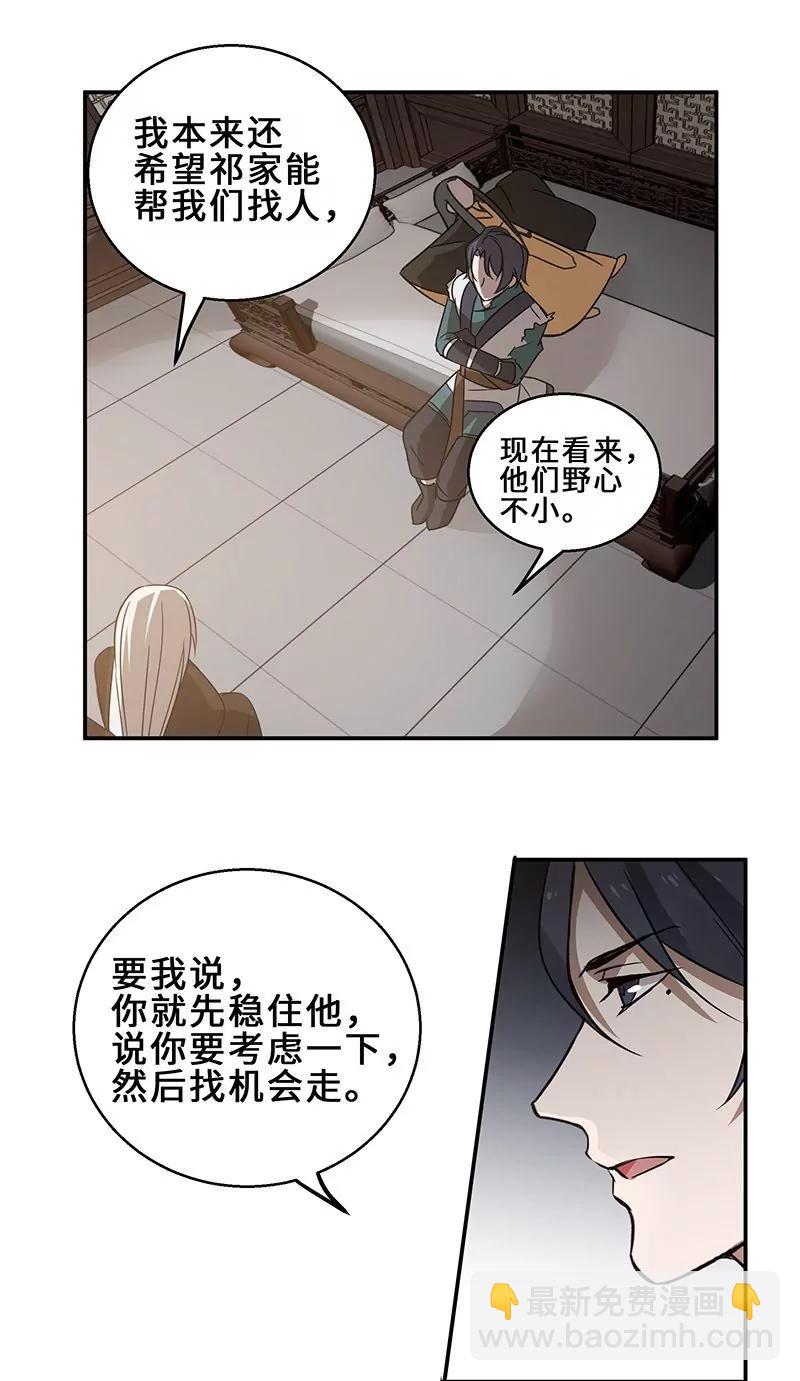 第40话 传说中的千宿（上）2
