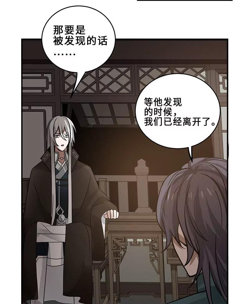 第40话 传说中的千宿（上）3