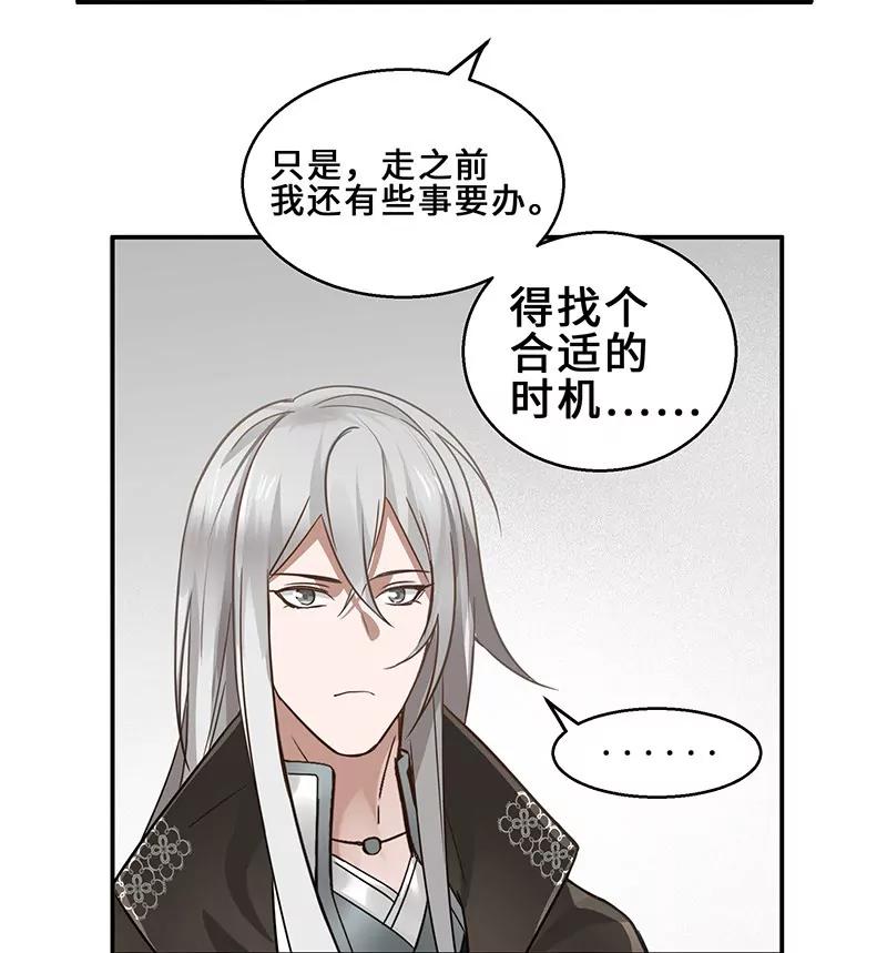 第40话 传说中的千宿（上）4