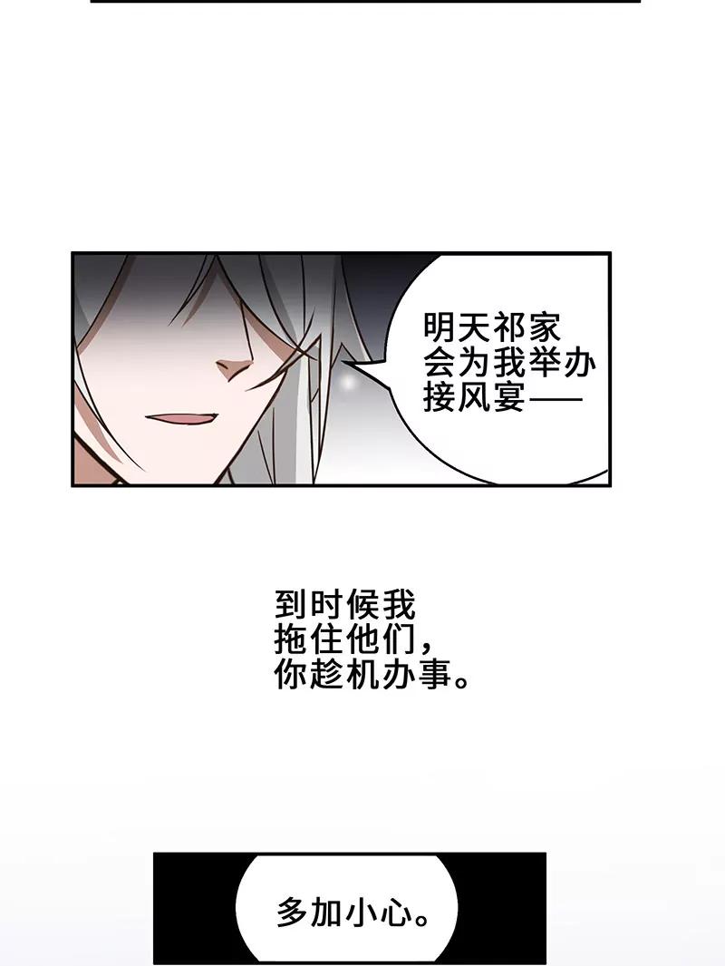第40话 传说中的千宿（上）5