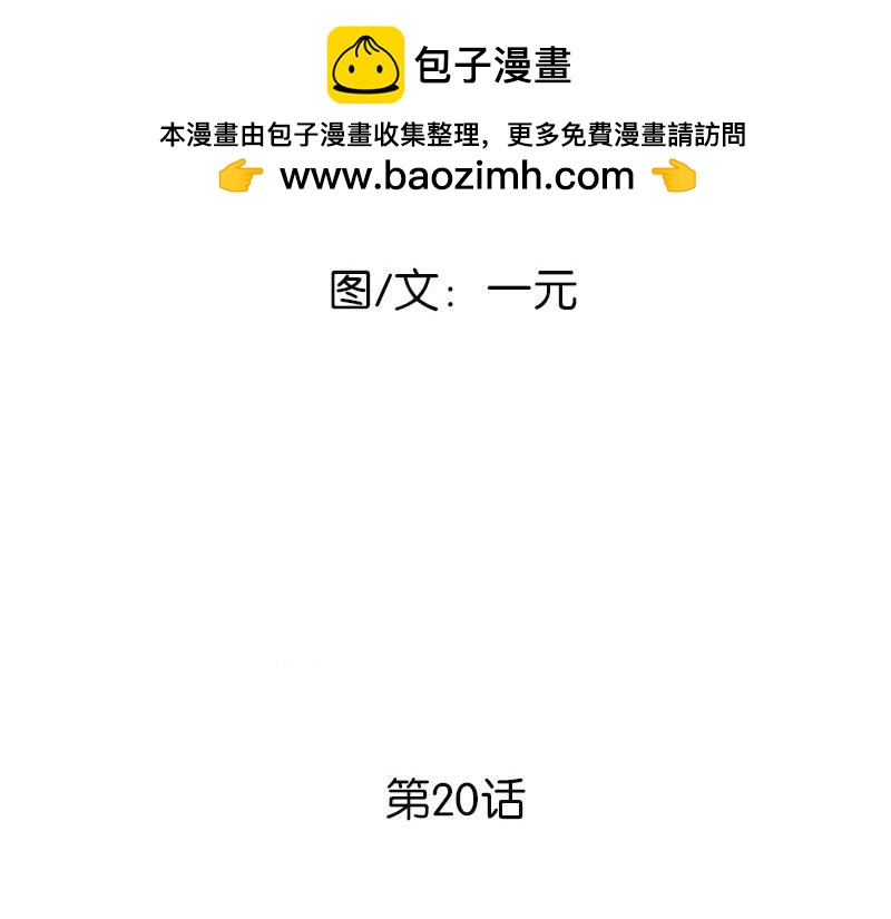 20 我不是局外人1