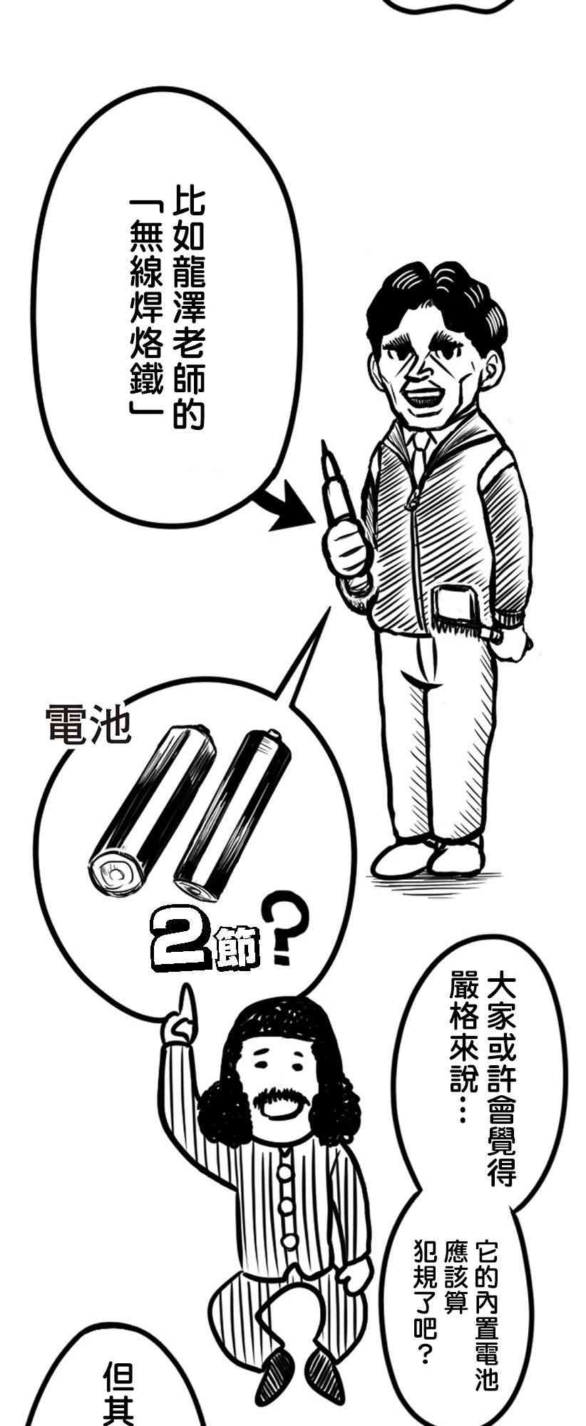 3话10