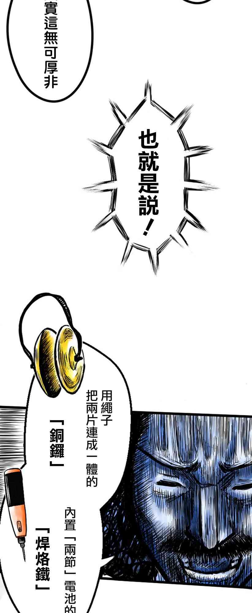 3话11