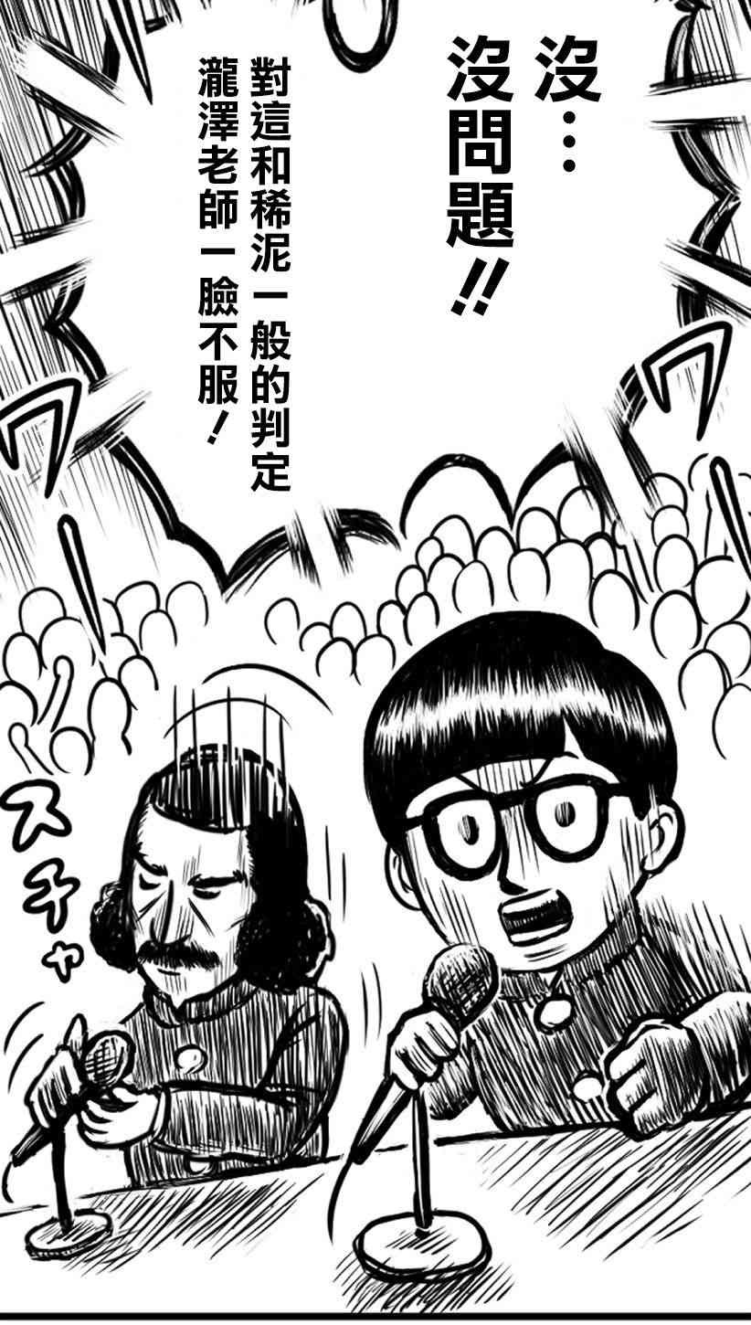 3话8