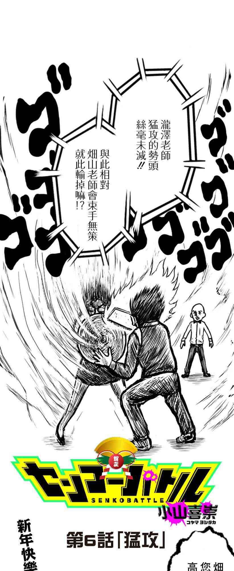 6话0