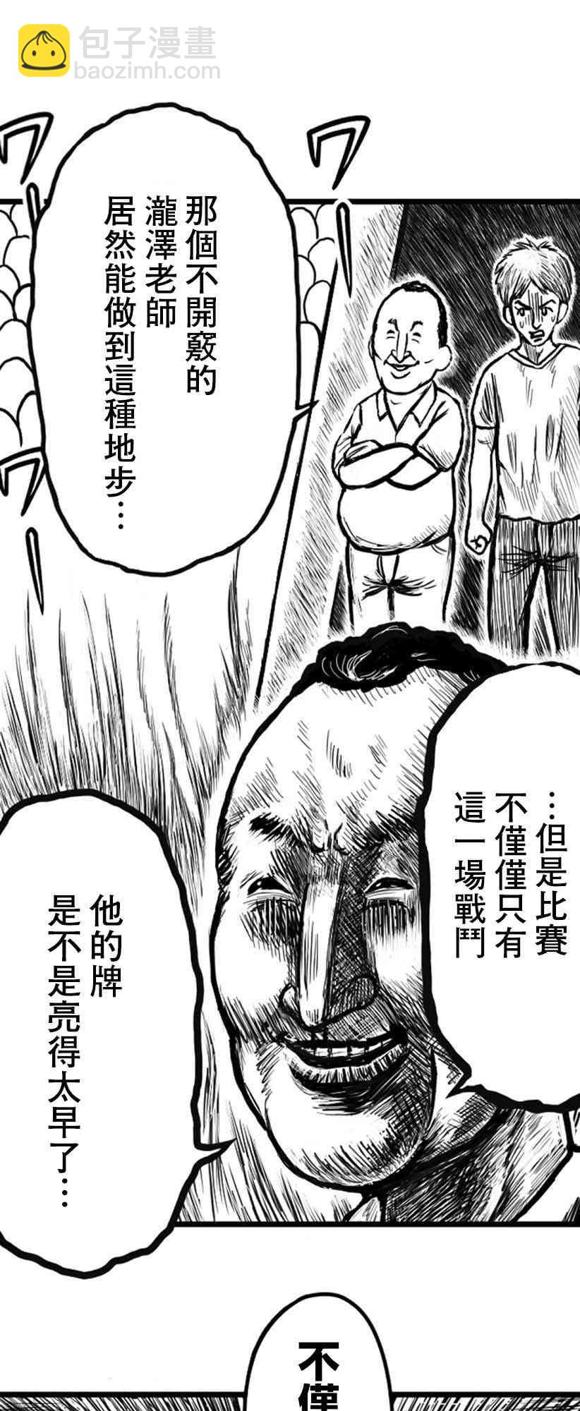6话12