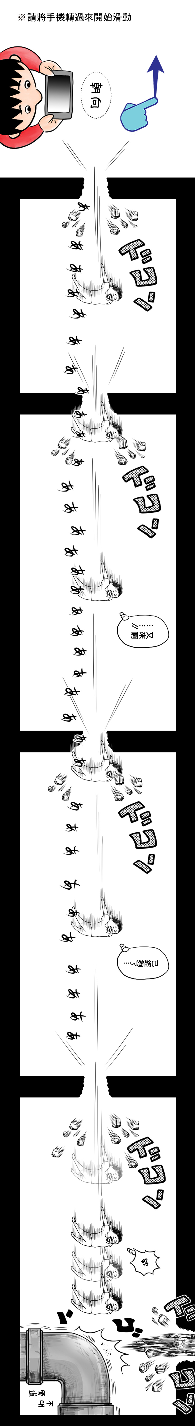 第38话3