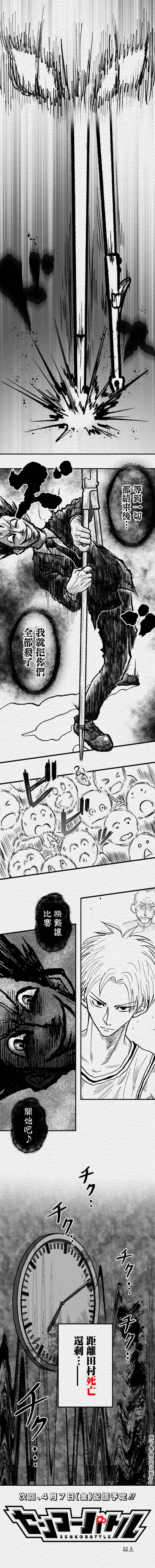 第88话6