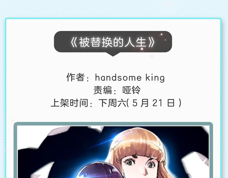 下周新作提前揭晓爆料！8