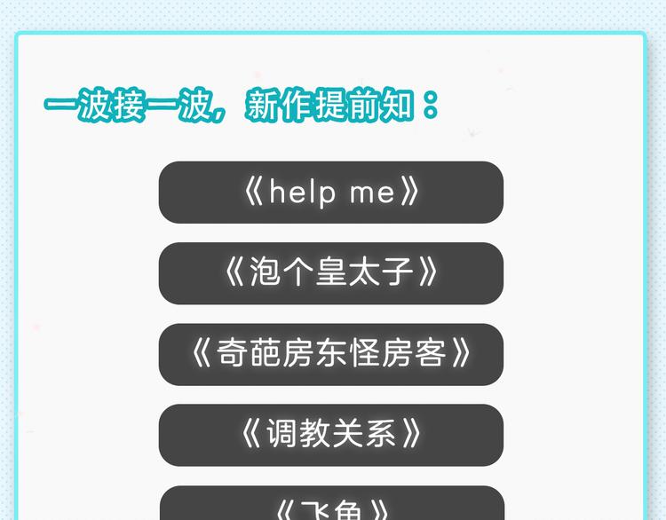 下周新作提前揭晓！11