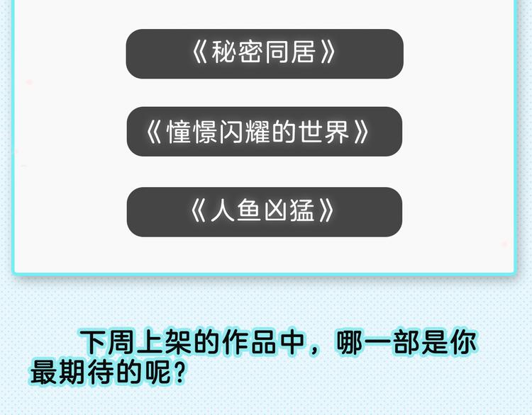 下周新作提前曝光！18