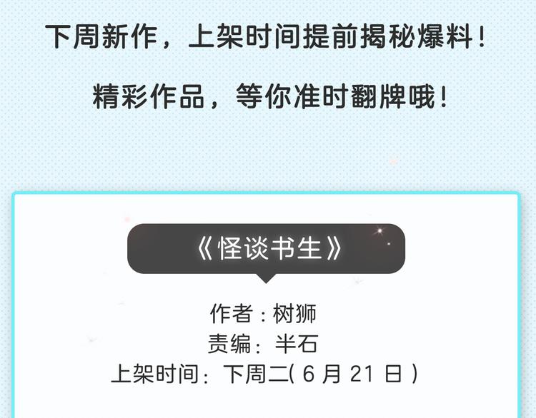 下周上架新作提前知晓！1