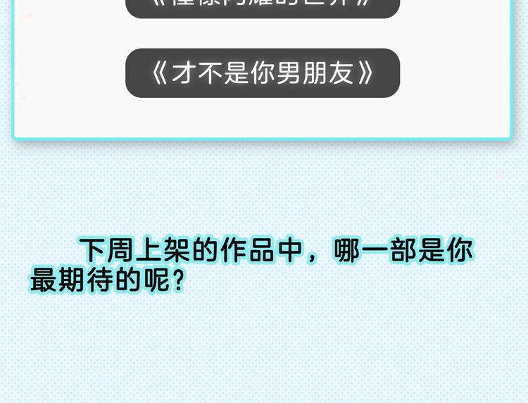 下周上架新作提前知晓！12